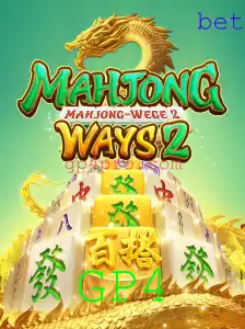 Entendendo MahjongWays2: Um Guia Completo sobre o Jogo e suas Regras